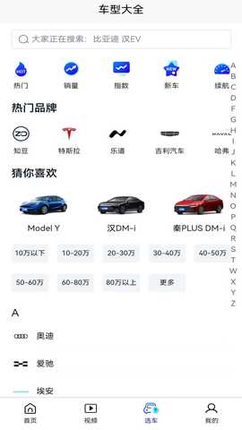 EV视界 1.1.2 安卓版 1