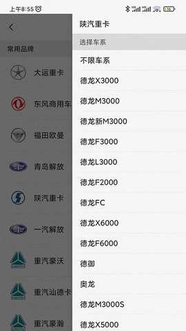 小义货车圈 1.7.4 安卓版 1