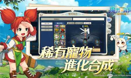 魔力宝贝重返法兰 1.0.2 安卓版 1