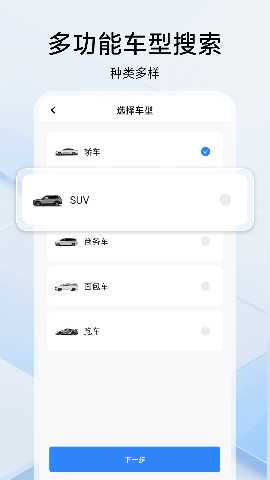 掌上ETC 1.0.2 安卓版 2