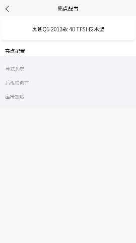 海量车 1.2.2 安卓版 4