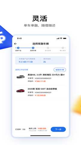 车城数科 1.1.8 安卓版 2
