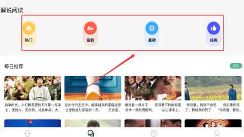 牛角阅读  安卓版 3