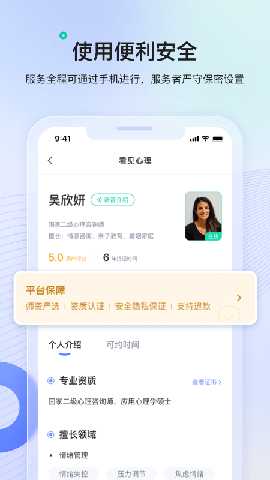 看见心理 3.0.4 安卓版 2
