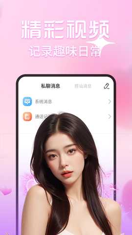 春茶夜聊 1.9.6 安卓版 2