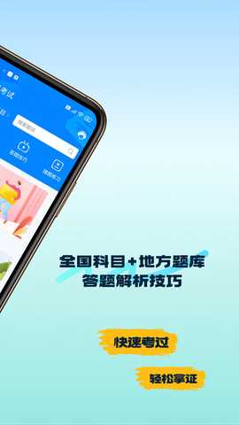 网约车司机考试 4.3.3 安卓版 1