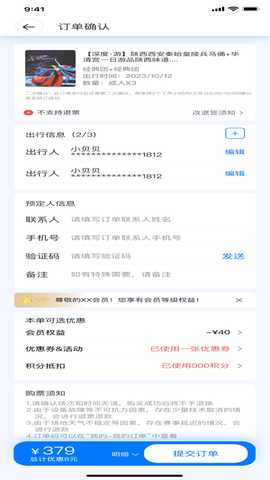 聆听 1.1.8 安卓版 3