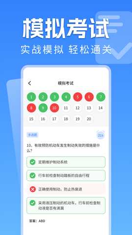 手机学法减分 1.0.2 安卓版 1