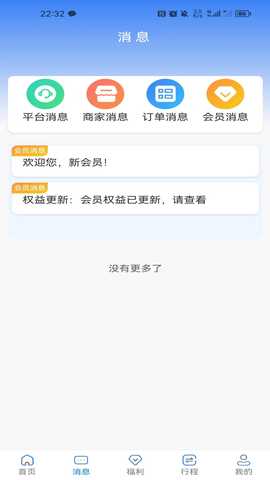 客惠住 1.3.4 安卓版 1