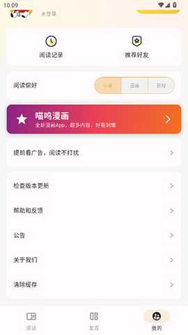 猫番漫画 1.7.2 安卓版 1