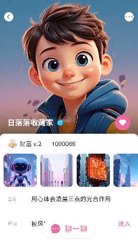 超级锦鲤 1.0.0 安卓版 3