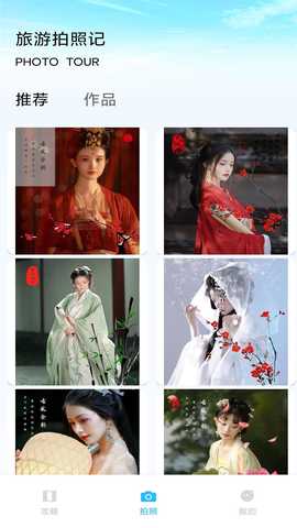 纵横旅行 1.0.1 安卓版 1