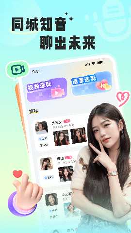 约陌 3.0.0 安卓版 1