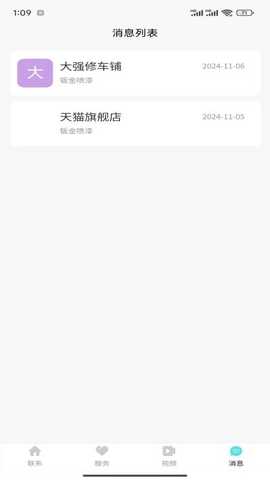 爱车伽仃 1.2.0 安卓版 2