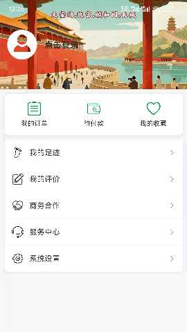 知游山水 1.0.7 安卓版 3