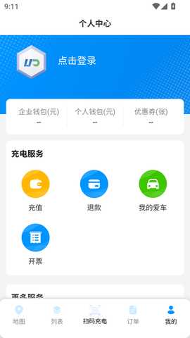 浩川易充 1.0.3 安卓版 3