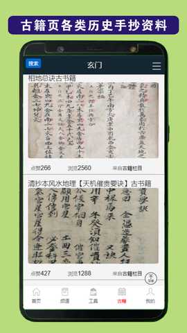 玄门 v1.2 安卓版 4