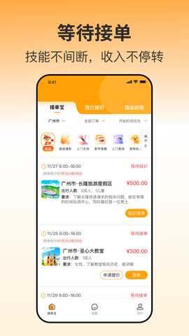 领客 23.0.0 安卓版 3