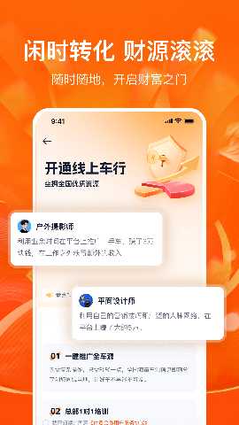 省赚推客 1.0.9 安卓版 3