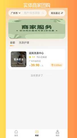 碰碰伴玩 1.5.2 安卓版 1