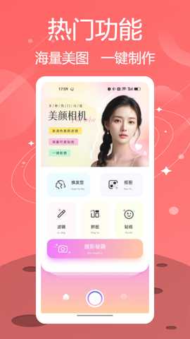 连我相机 v17.5.3 安卓版 3