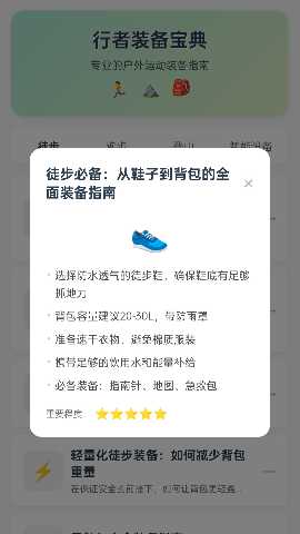奇迹路行者 1.0.1.5322418521818 安卓版 2