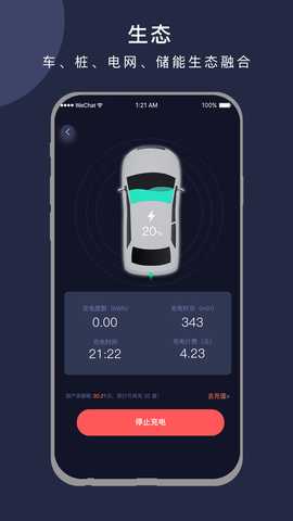EELink 1.2.0 安卓版 1