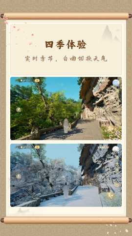 云游大足石刻 1.0.50001 安卓版 4