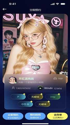 海萤 9.2.4 安卓版 1