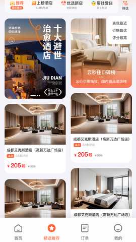 云秒住 1.0.1 安卓版 1