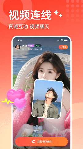 本地甜遇 1.0.4 安卓版 4