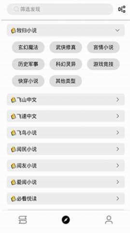 书伴阅读 5.3.8 安卓版 1