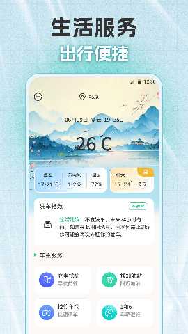 摩托车驾考Pass题库 3.2.1.32 安卓版 3
