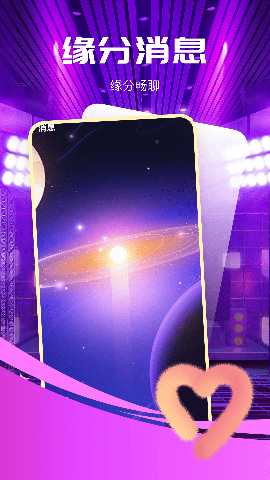 心搭 1.0.0 安卓版 3