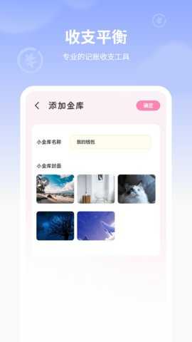 小猪记账 11.0 安卓版 2