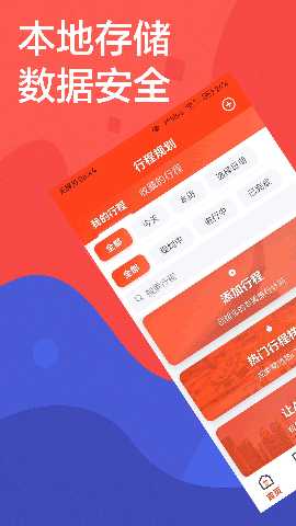 鑫沅管家 1.0.3 安卓版 1