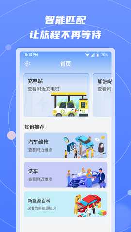 充能金途 1.1.2 安卓版 2