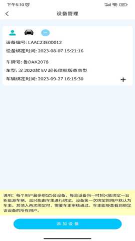 车电康 1.4.7 安卓版 2