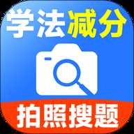 驾驶证学法减分