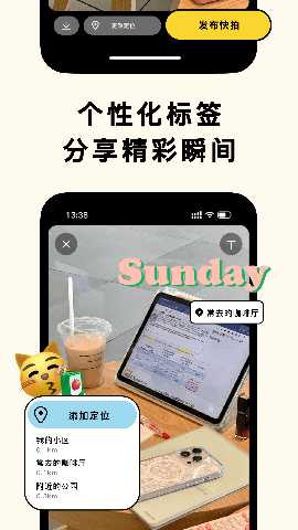 集合 1.19.3 安卓版 3