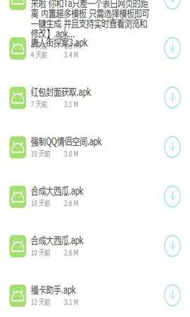 软件仓库分享 1.0 安卓版 3