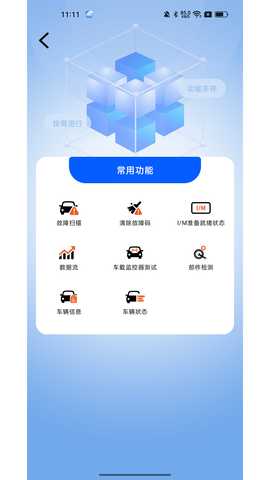 i200 1.13.001 安卓版 1