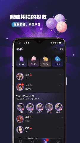 怦然星球 1.3.4 安卓版 1