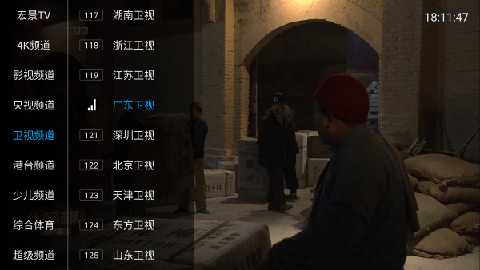 宏景tv电视版 v2.0 安卓版 3