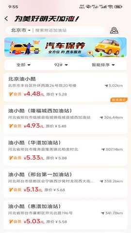 酷团 3.0.3 安卓版 1