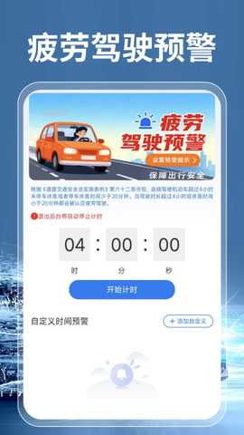 高速ETC通行宝 1.0.3 安卓版 4