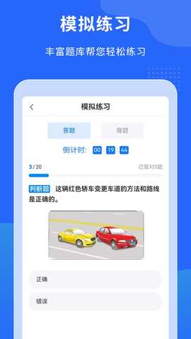 学法减分搜题助手 3.0.2 安卓版 1