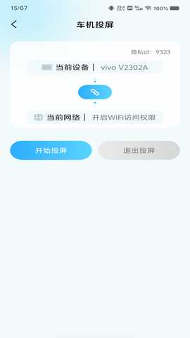 手机车机联网 1.0.4 安卓版 1