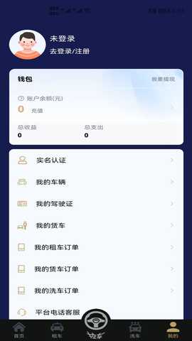 点享代洗车 1.0.0 安卓版 3