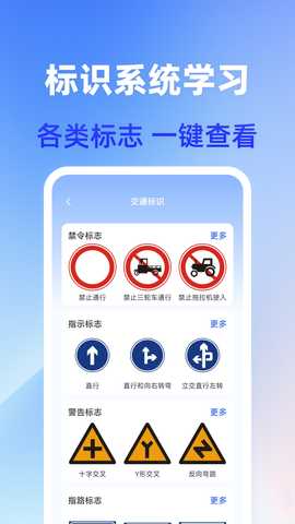 驾照题典 1.0.8 安卓版 1